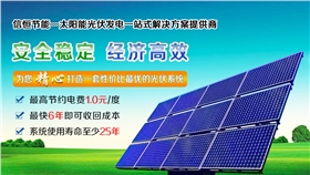什么是太陽能建筑一體化？